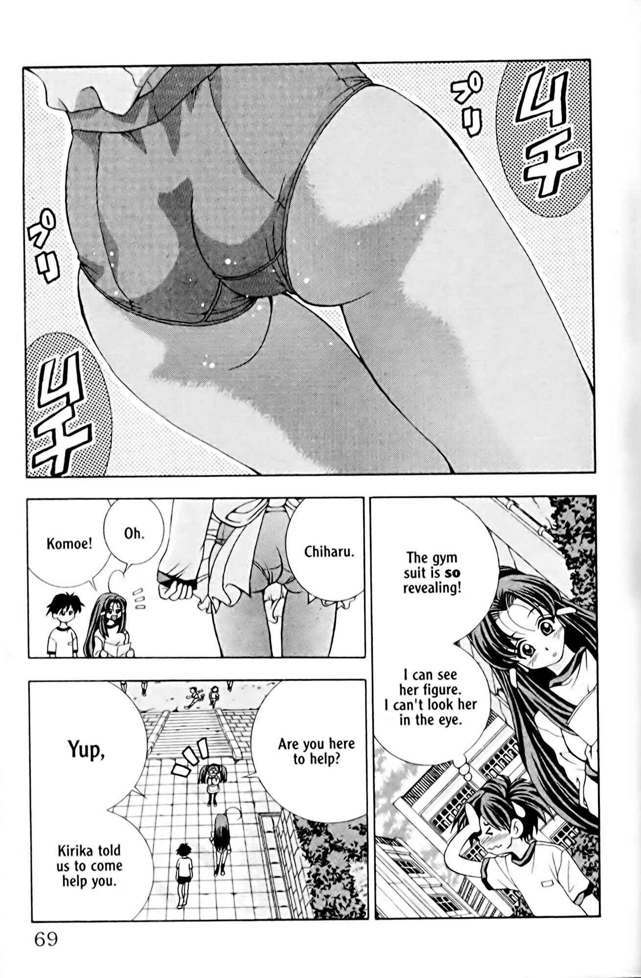 Eiken Chapter 2 - Page 15