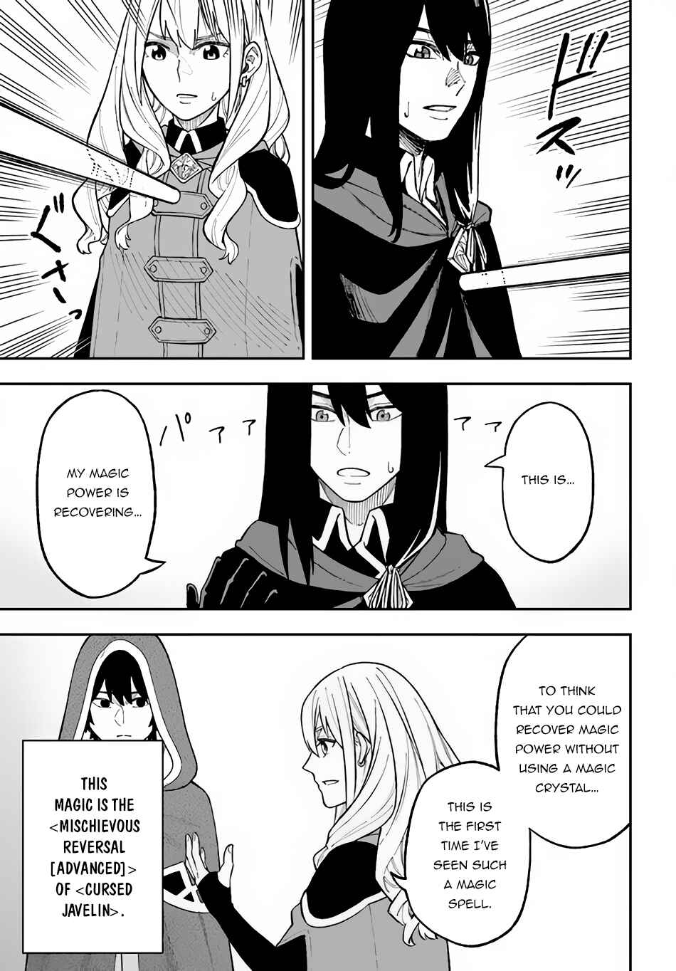 Nito no Taidana Isekai Shoukougun ~Saijaku Shoku "Healer" nano ni Saikyou wa Cheat desu ka?~ Chapter 27.2 - Page 14