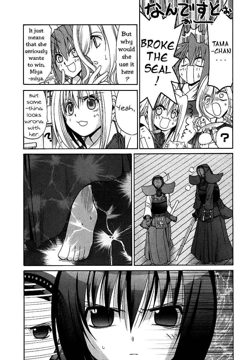 Bamboo Blade Chapter 54 - Page 20