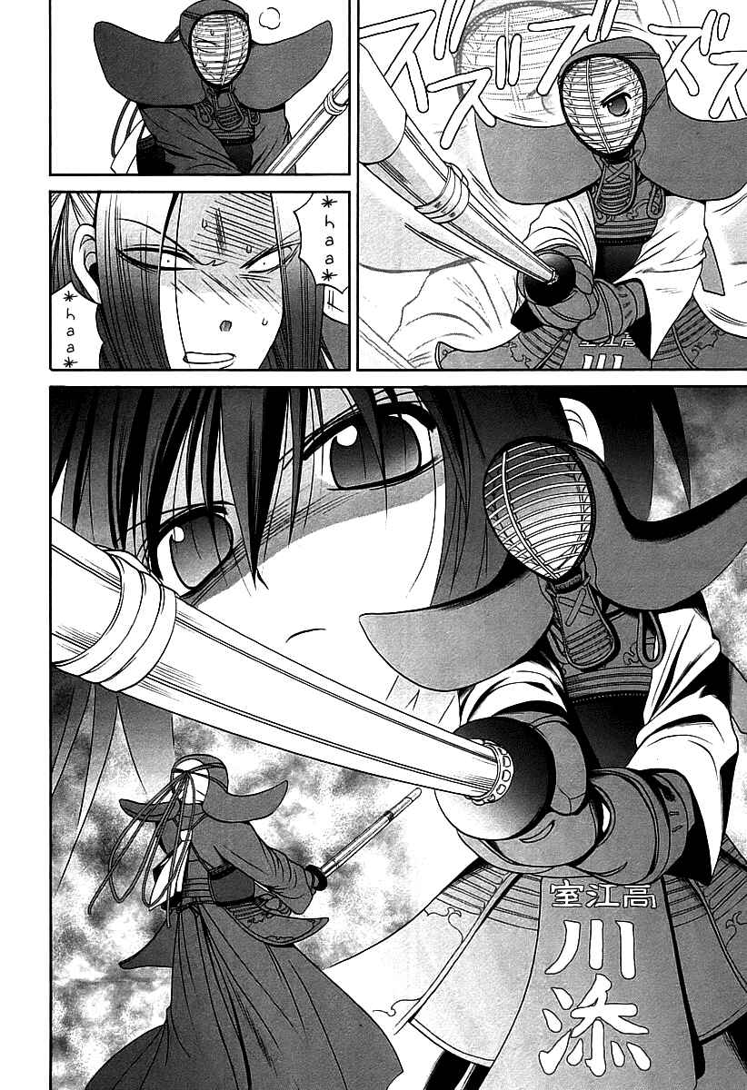Bamboo Blade Chapter 54 - Page 6