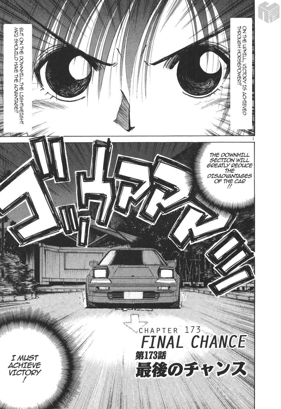 Over Rev! Chapter 173 - Page 1