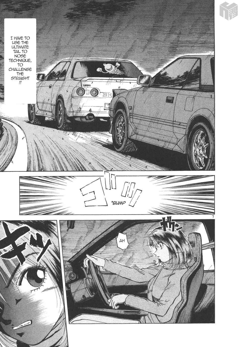 Over Rev! Chapter 173 - Page 6
