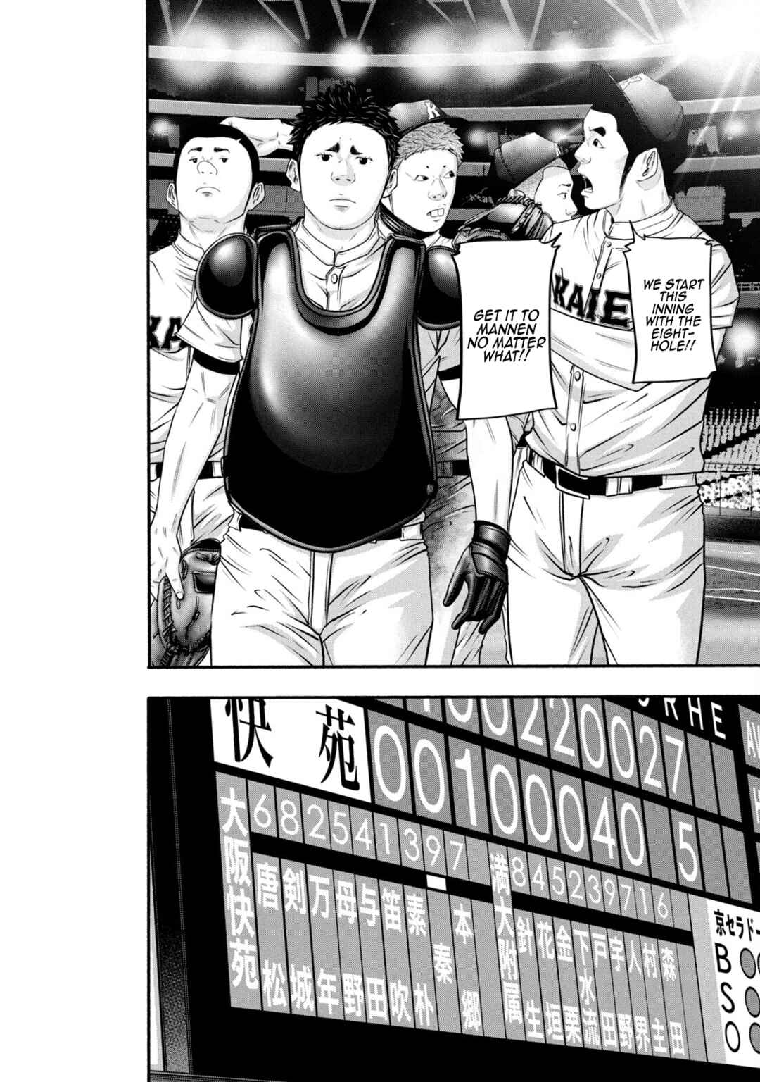 Battle Studies Chapter 375 - Page 2