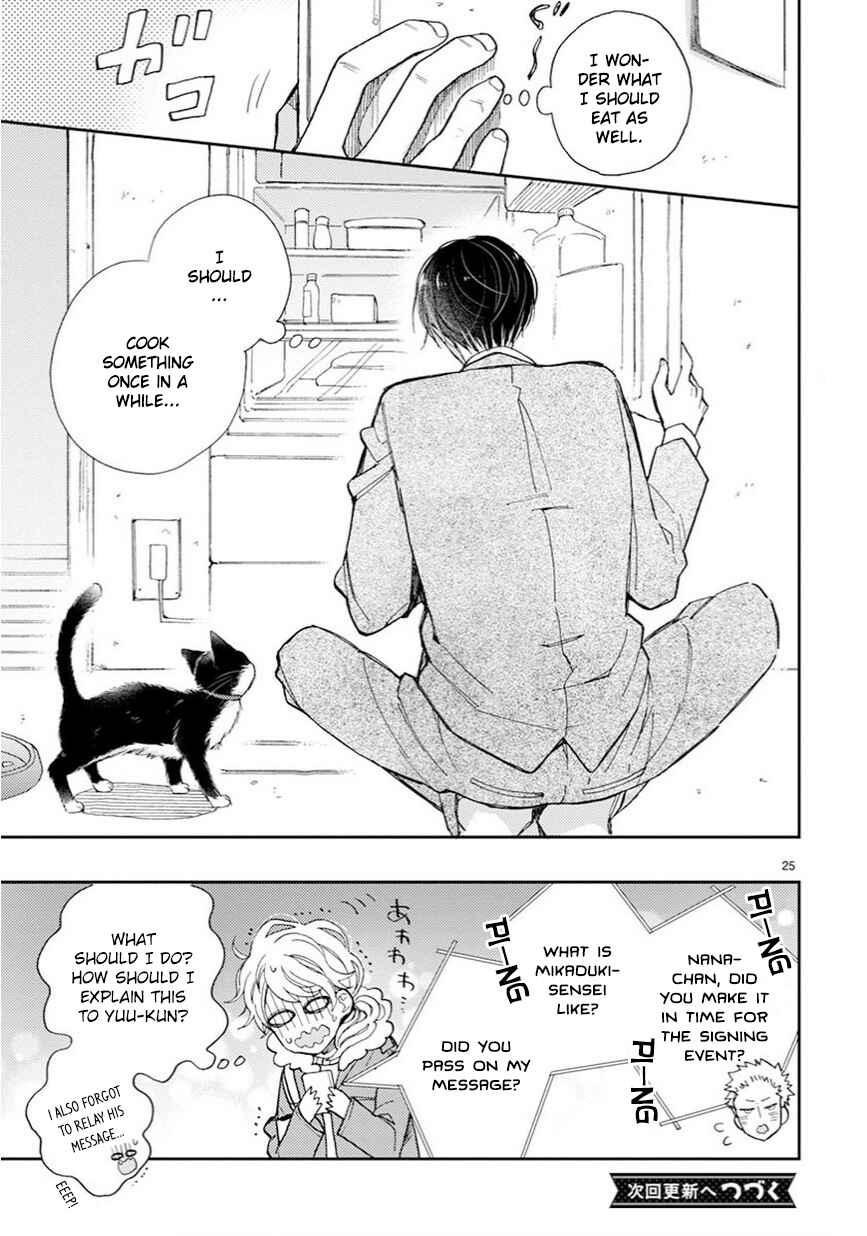 Doukyonin wa Hiza, Tokidoki, Atama no Ue. Chapter 13 - Page 25