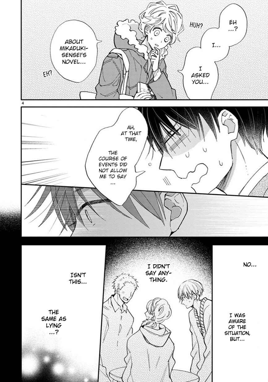 Doukyonin wa Hiza, Tokidoki, Atama no Ue. Chapter 13 - Page 4