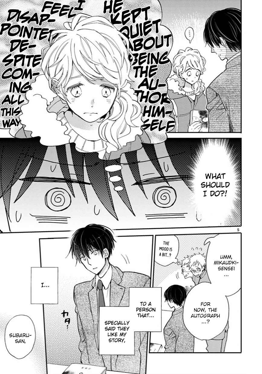 Doukyonin wa Hiza, Tokidoki, Atama no Ue. Chapter 13 - Page 5