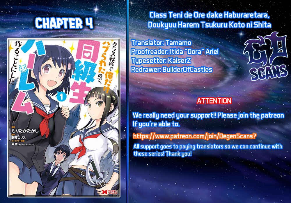 Class Ten'i de Ore dake Haburareta node, Doukyuusei Harem Tsukuru koto ni shita Chapter 4 - Page 1