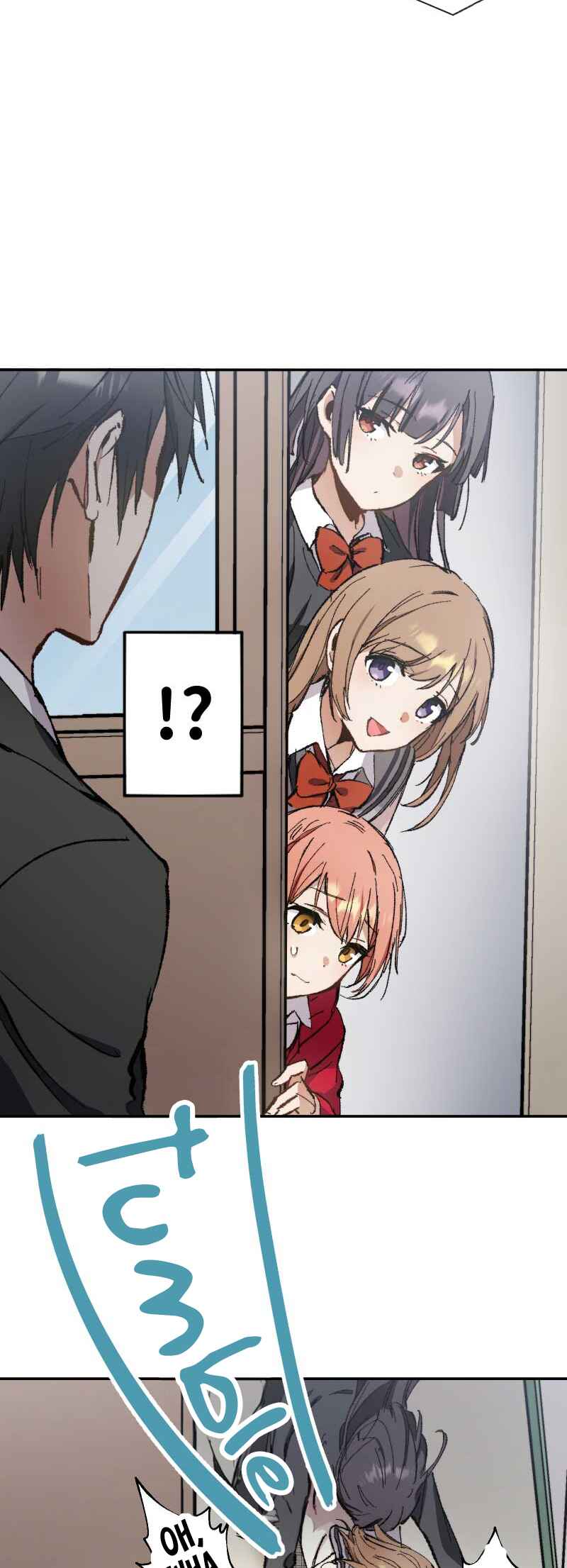 Haibara-kun no Tsuyokute Seishun New Game Chapter 17 - Page 23