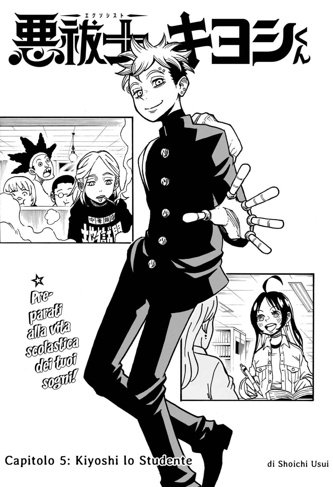 Exorcist no Kiyoshi-kun Chapter 5 - Page 3