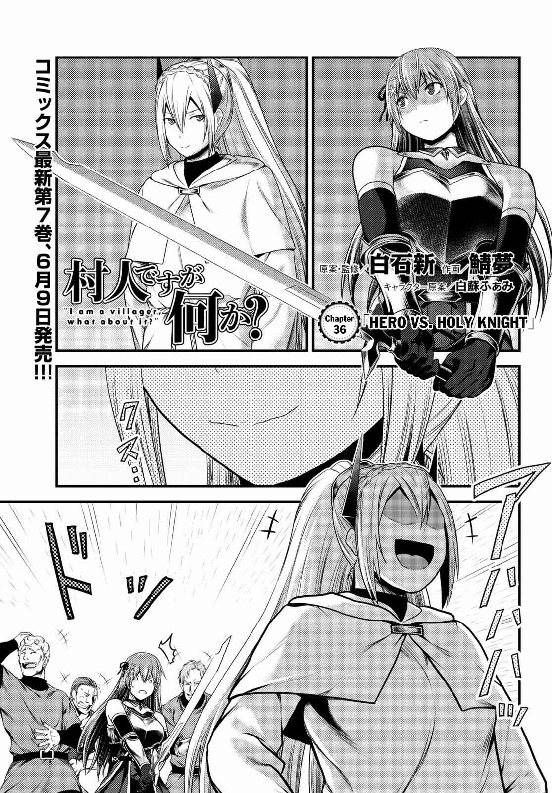 Murabito desu ga Nani ka? Chapter 36 - Page 2
