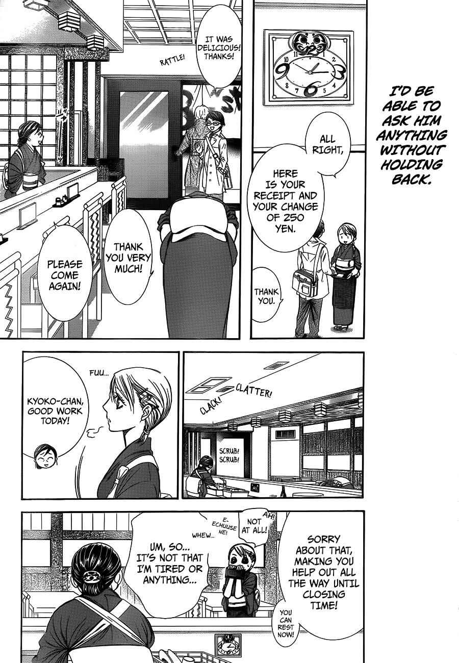 Skip Beat! Chapter 234 - Page 25