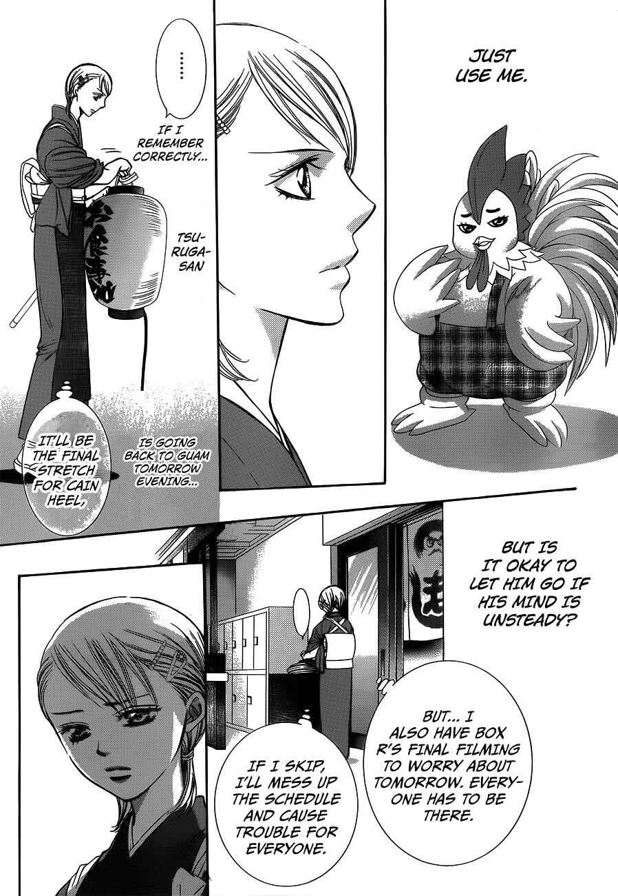 Skip Beat! Chapter 234 - Page 27