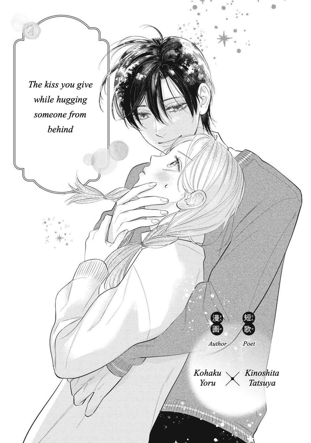 Ura mo Omote mo Kimi ga Suki Chapter 4.5 - Page 4