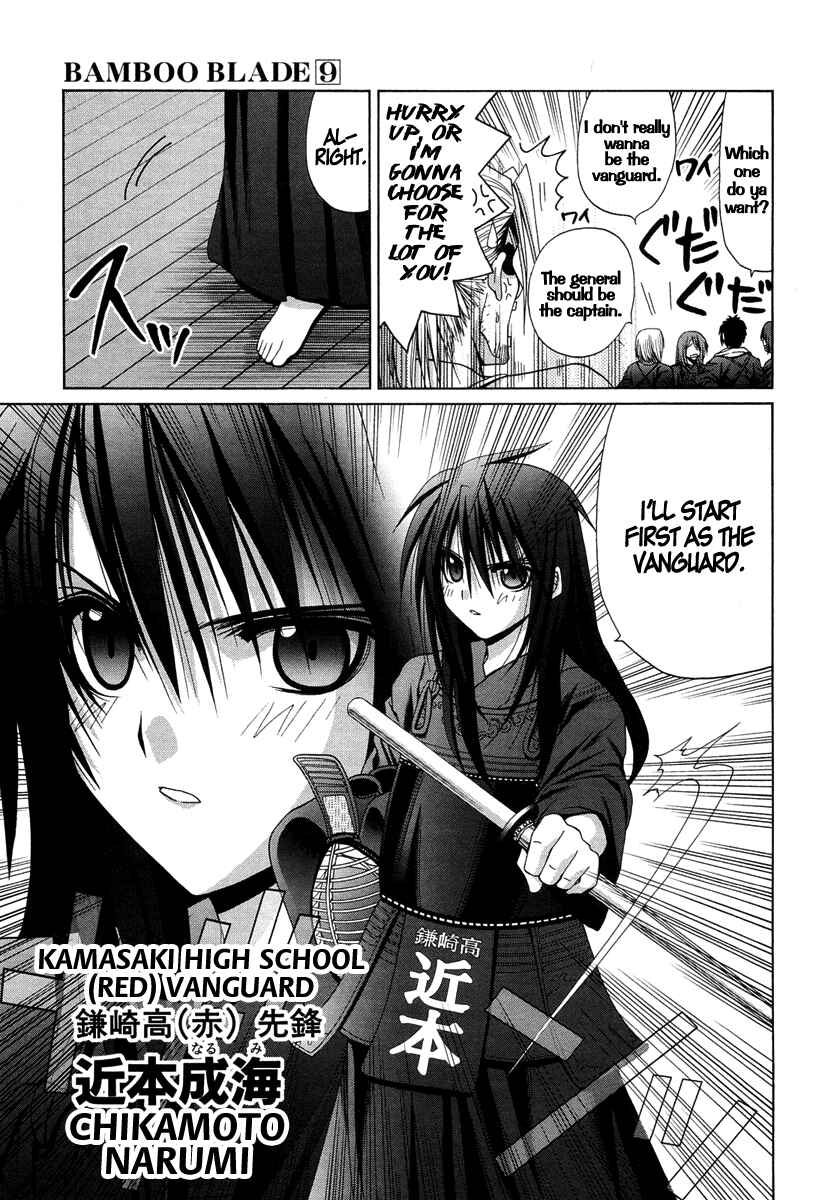 Bamboo Blade Chapter 71 - Page 16