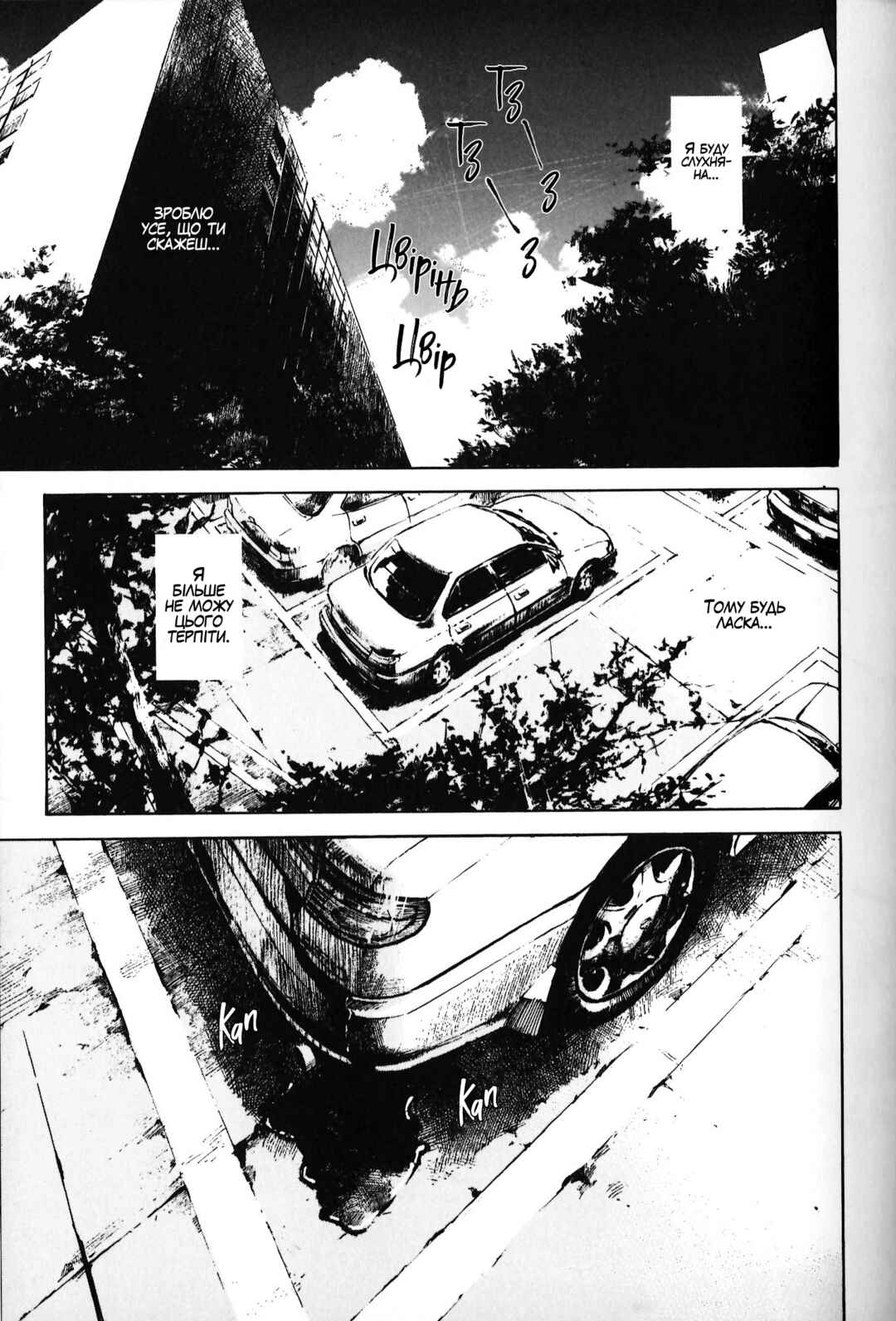 Skyhigh Chapter 2 - Page 1