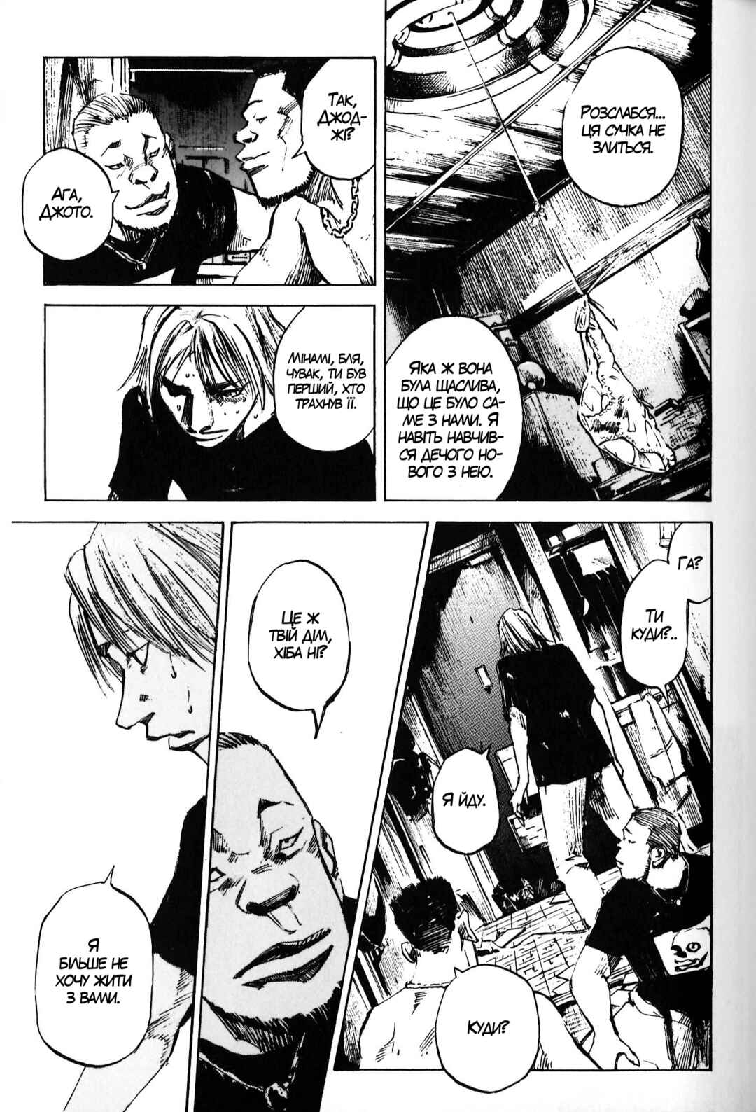 Skyhigh Chapter 2 - Page 8