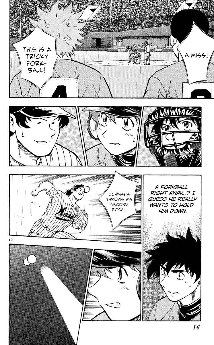 Major Chapter 398 - Page 15