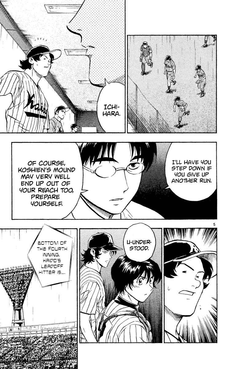 Major Chapter 398 - Page 8