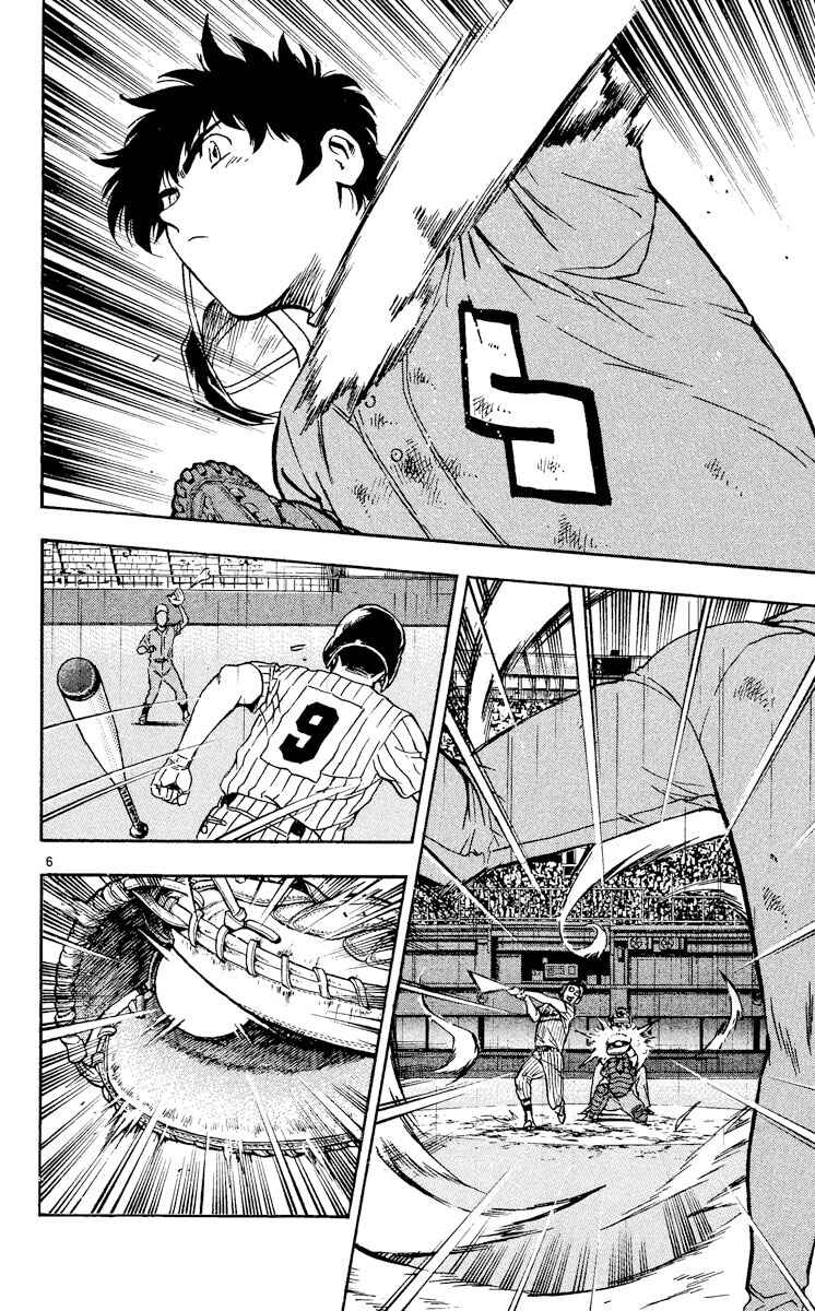 Major Chapter 398 - Page 9