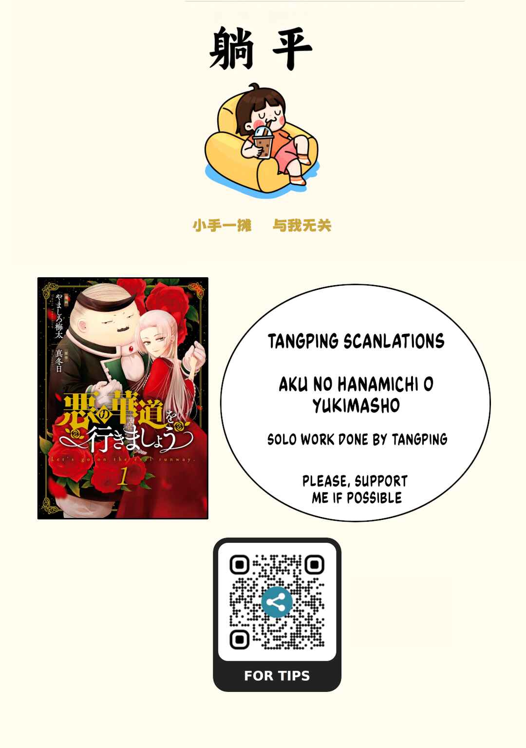 Aku no Kadou o Ikimashou Chapter 12.10 - Page 1