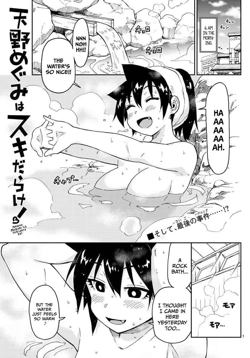 Amano Megumi wa Sukidarake! Chapter 83 - Page 1