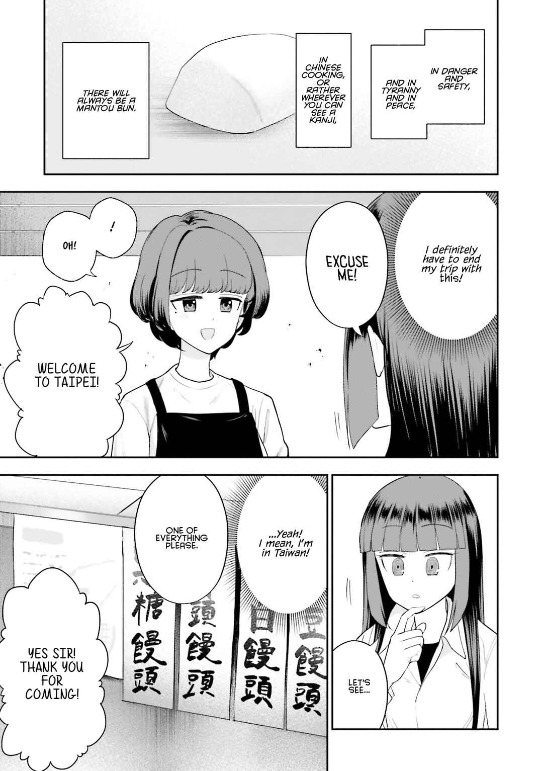 Nabe ni Dangan o Ukenagara Chapter 19 - Page 17