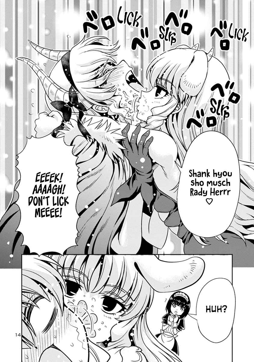 Maou no Musume, Sugoku Choroi. Chapter 45 - Page 15