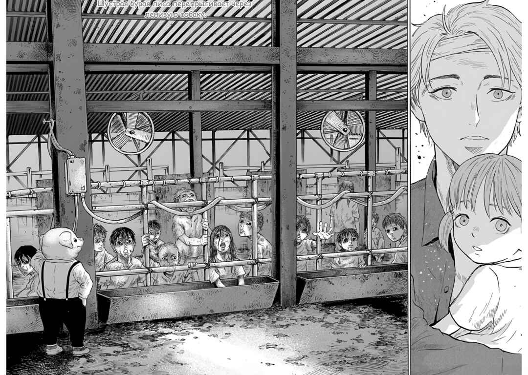 Doubutsu Ningen Chapter 1 - Page 23