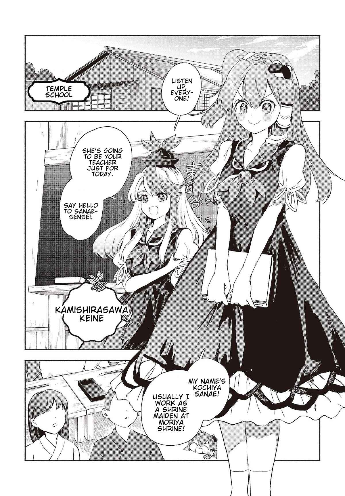Touhou Project Niji Sousaku Series - Sanae-san wa Iedechuu! Chapter 5.2 - Page 2