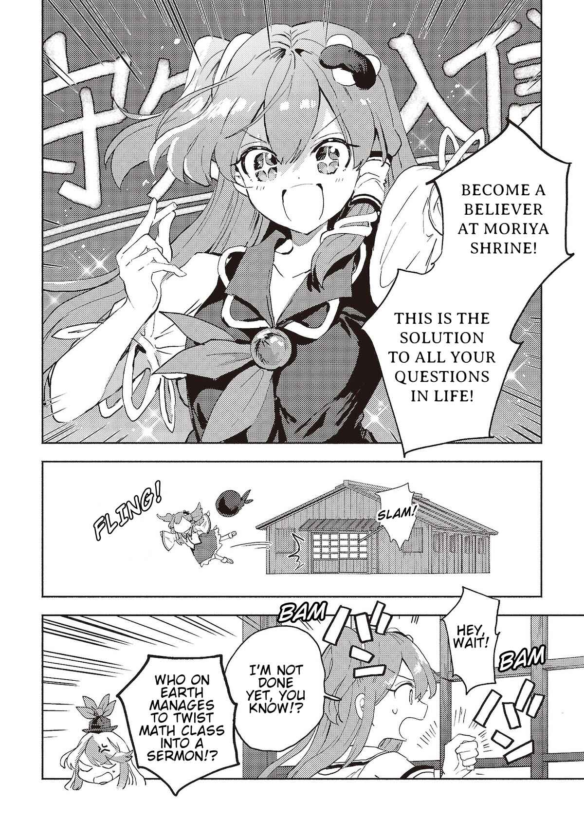 Touhou Project Niji Sousaku Series - Sanae-san wa Iedechuu! Chapter 5.2 - Page 8