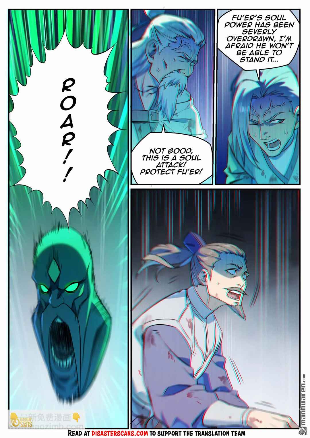 Bǎiliàn Chéngshén Chapter 1115 - Page 7