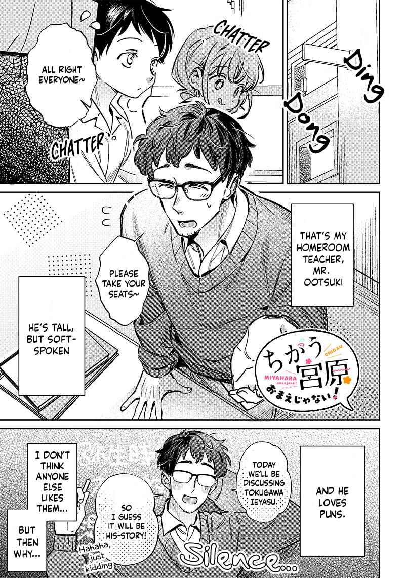 Chigau Miyahara Omae Janai! Chapter 15 - Page 1