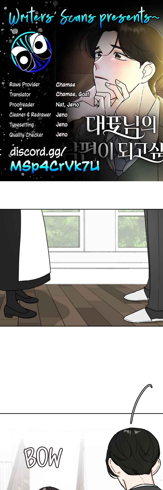 I Want to Be the Director's Husband Chapter 3 - Page 1
