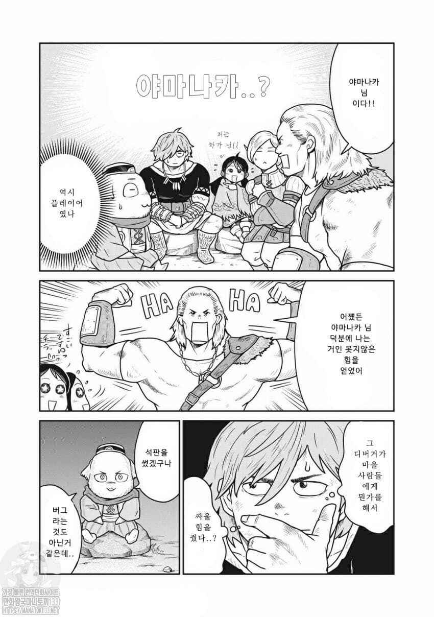 Kono Sekai wa Fukanzen Sugiru Chapter 19 - Page 12