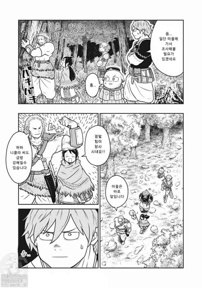 Kono Sekai wa Fukanzen Sugiru Chapter 19 - Page 13