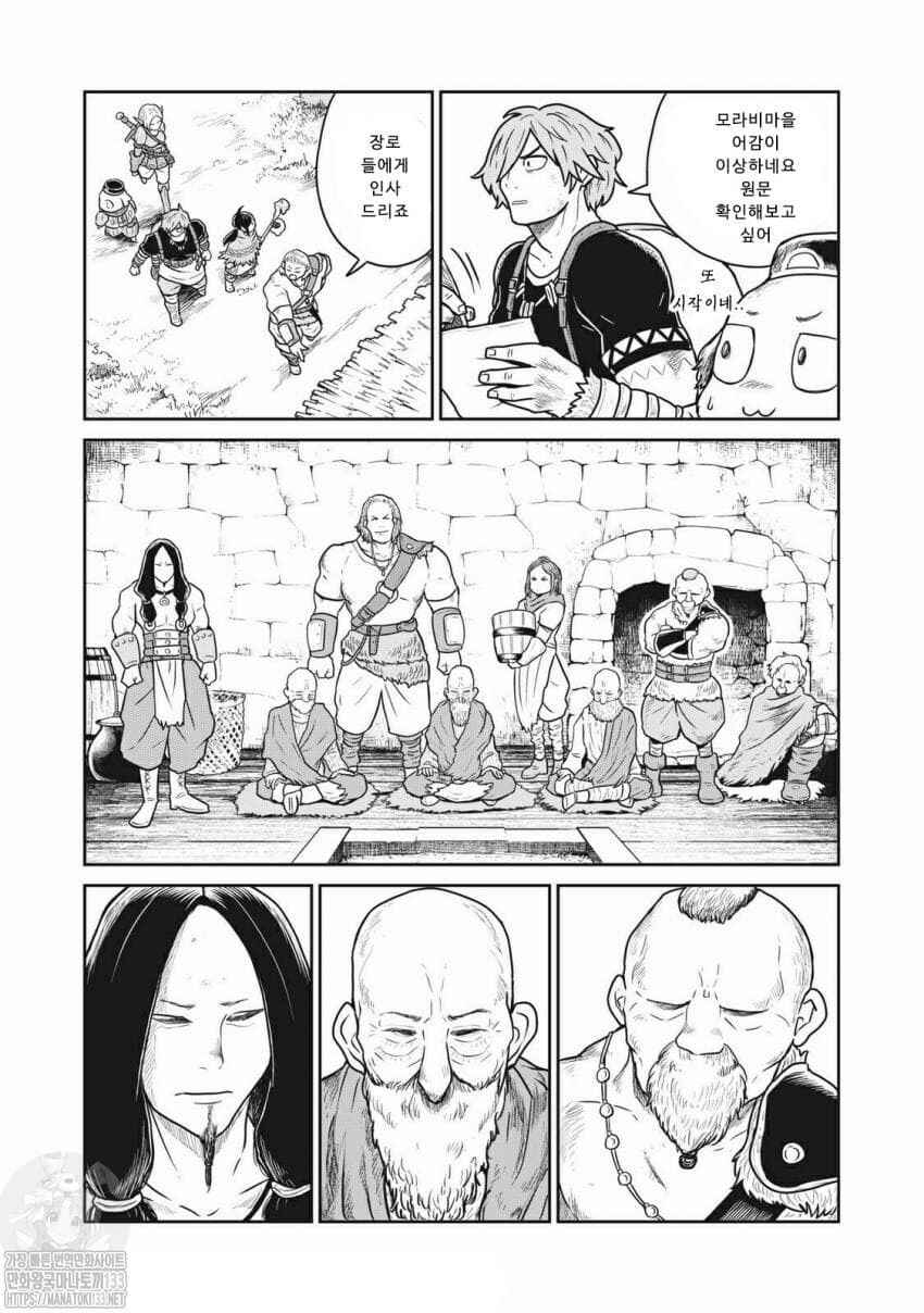 Kono Sekai wa Fukanzen Sugiru Chapter 19 - Page 16