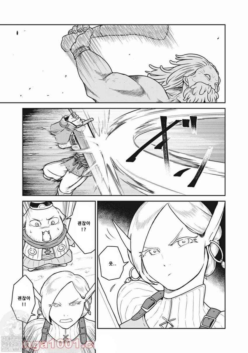 Kono Sekai wa Fukanzen Sugiru Chapter 19 - Page 3