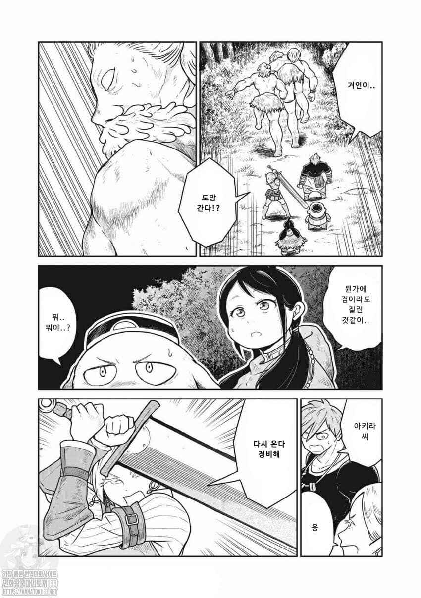 Kono Sekai wa Fukanzen Sugiru Chapter 19 - Page 5