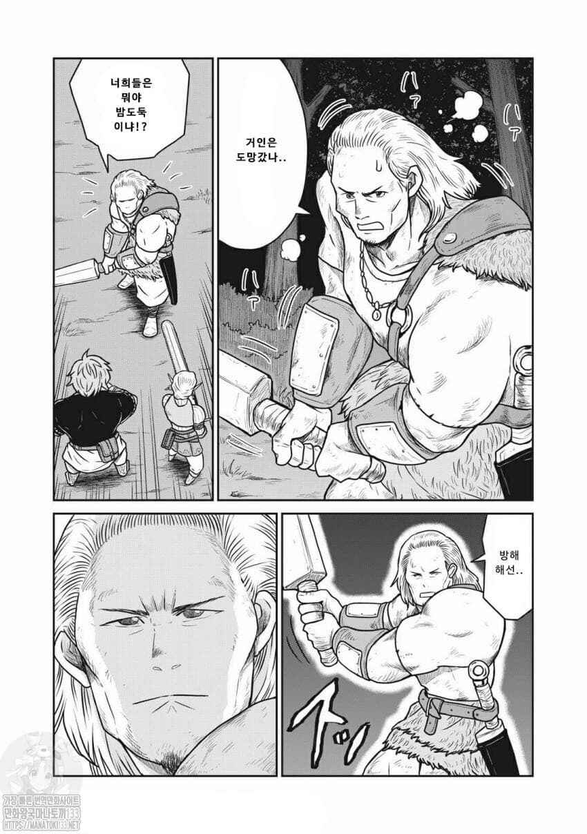 Kono Sekai wa Fukanzen Sugiru Chapter 19 - Page 7