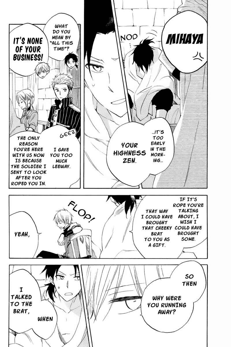 Akagami no Shirayukihime Chapter 22 - Page 3