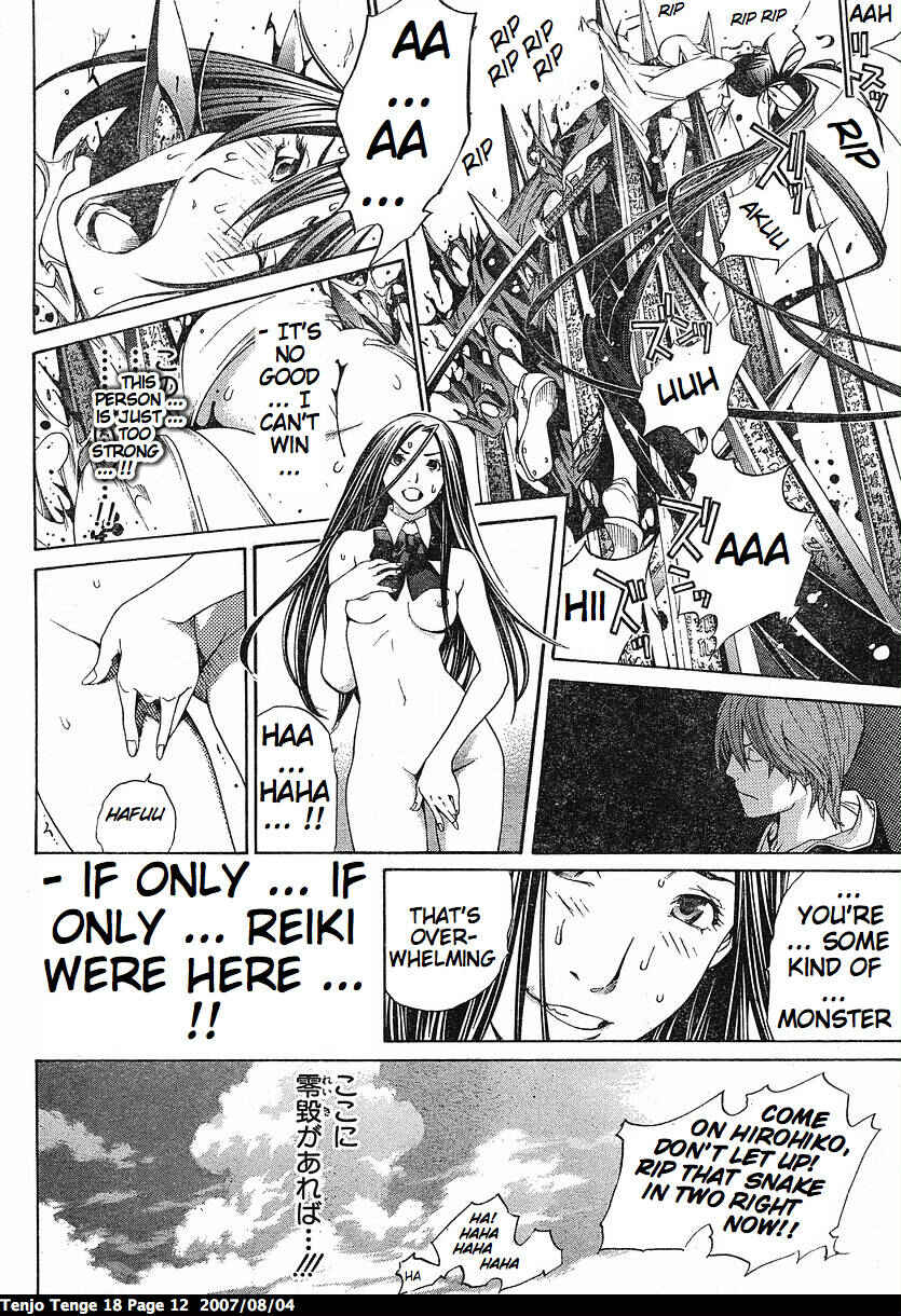 Tenjou Tenge Chapter 106 - Page 13