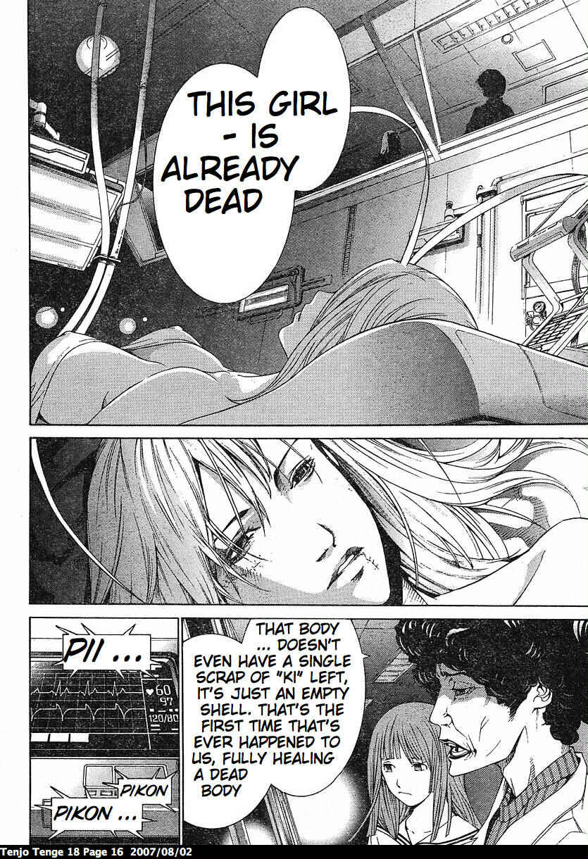 Tenjou Tenge Chapter 106 - Page 17