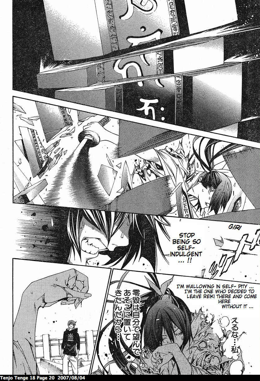 Tenjou Tenge Chapter 106 - Page 21