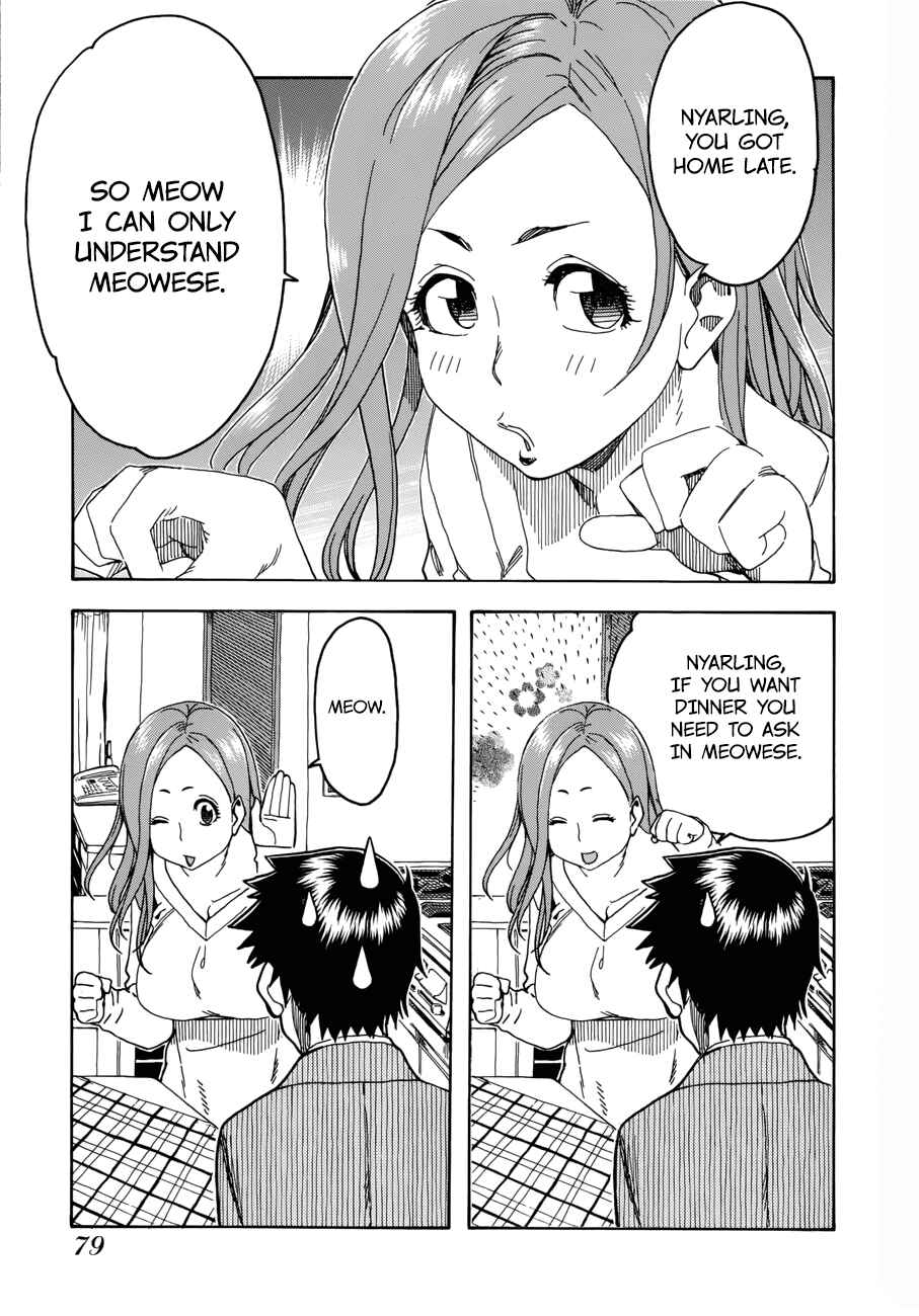 Oku-san Chapter 19 - Page 27