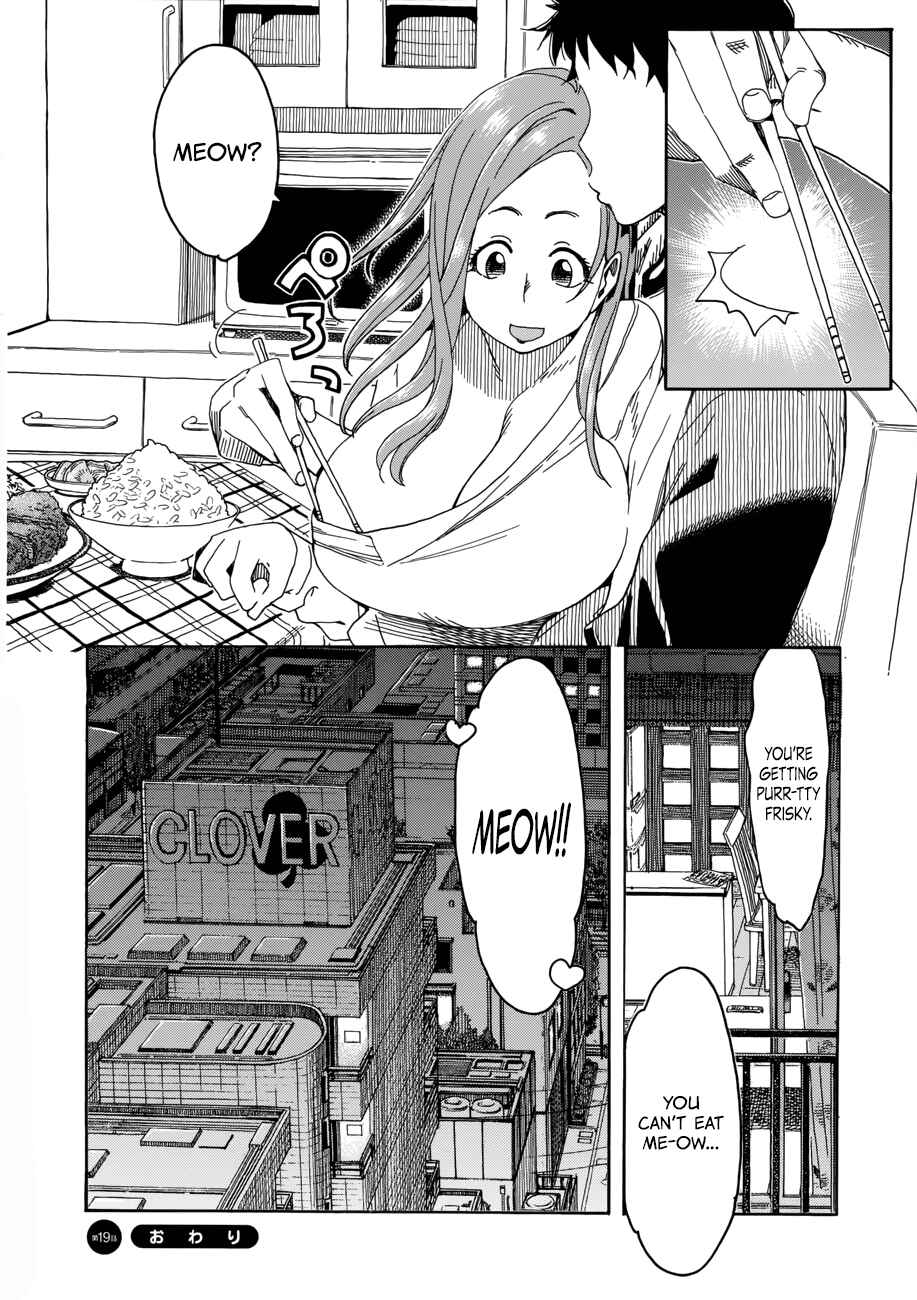 Oku-san Chapter 19 - Page 30
