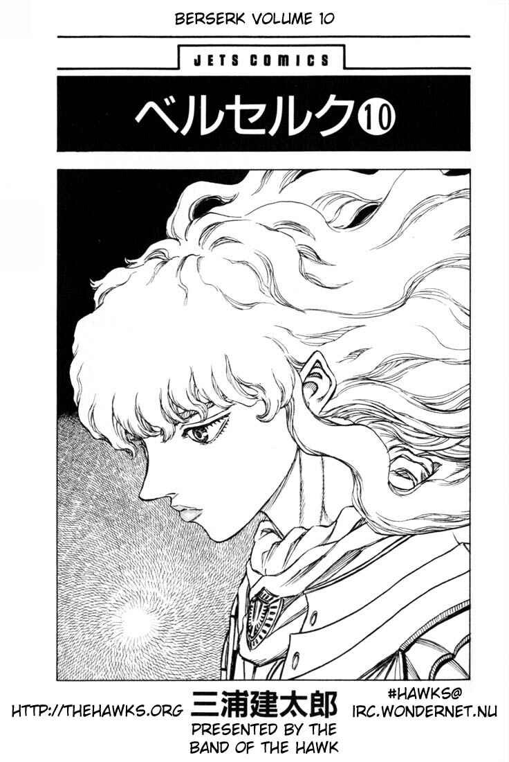 Berserk Chapter 48 - Page 4