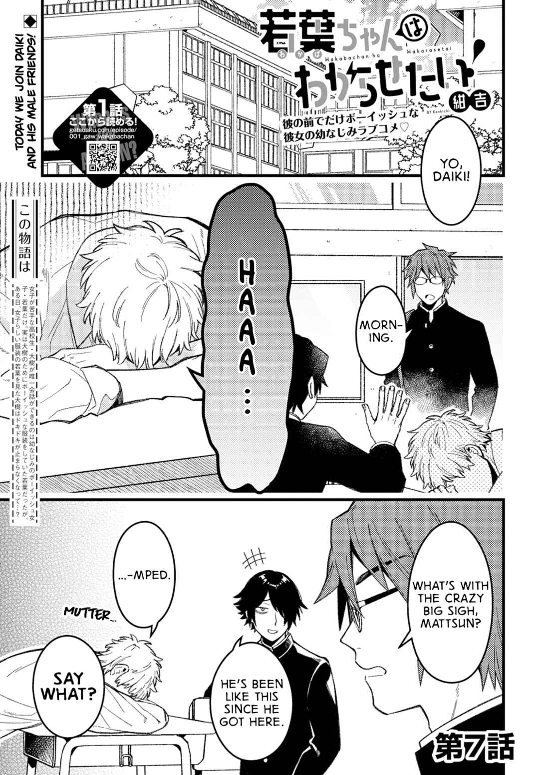 Wakaba-chan wa Wakarasetai! Chapter 7 - Page 1