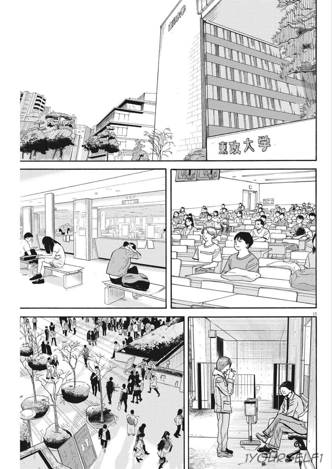 Robou no Fujii Chapter 13 - Page 15