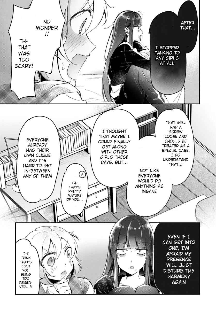 Lilies Complex Chapter 6 - Page 7