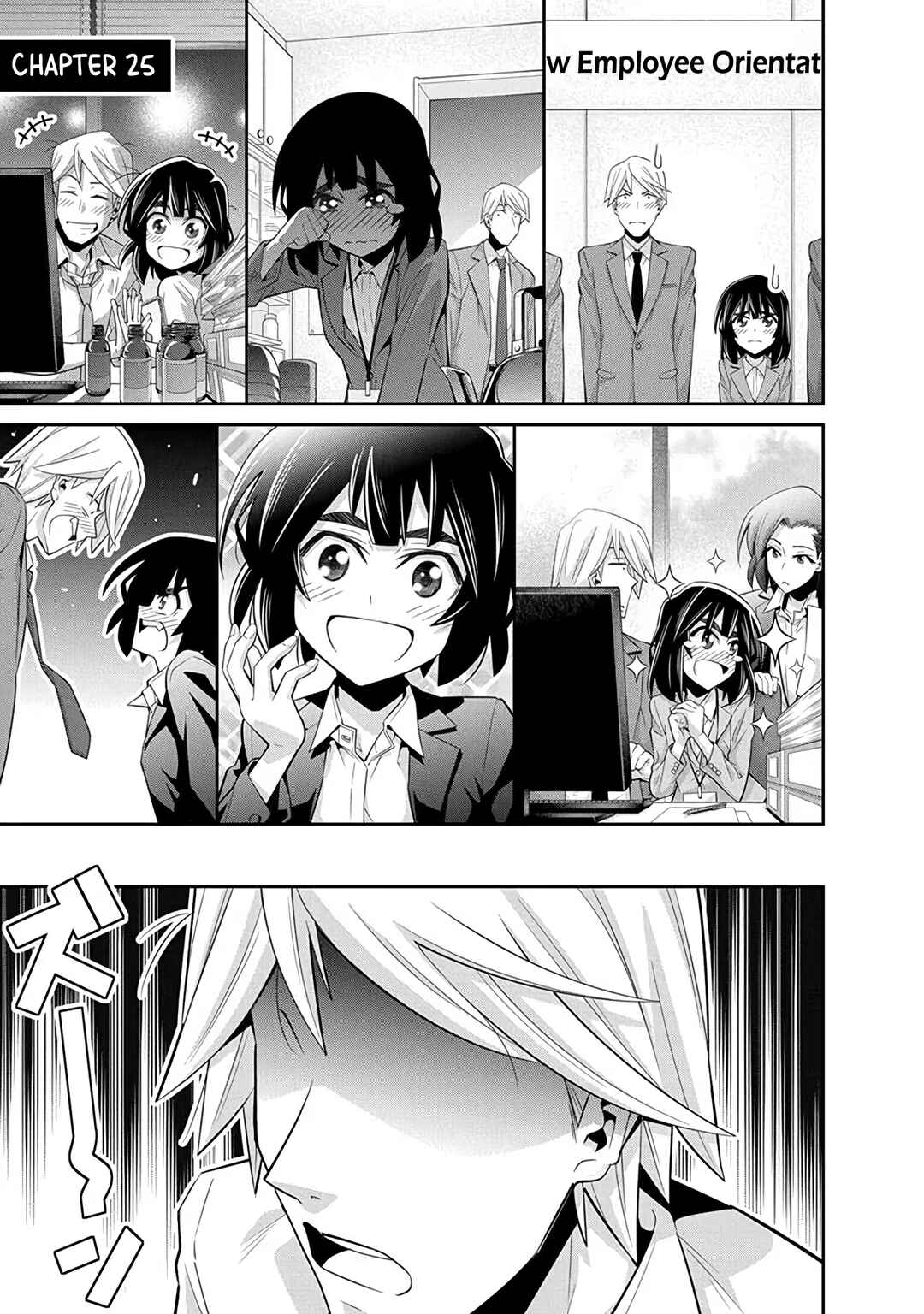Kine-san no 1-ri de Cinema Chapter 25 - Page 1